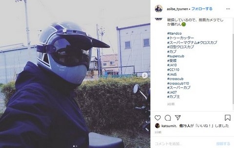 インスタグラムで見つけたトゥカッターユーザー③ インスタグラムで見つけたトゥカッターユーザー③